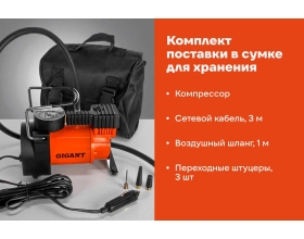 Автомобильный компрессор Gigant, производительность 30л/мин GAC-30