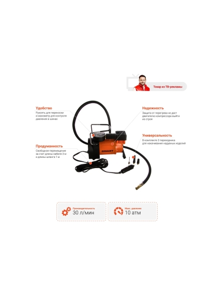 Автомобильный компрессор Gigant, производительность 30л/мин GAC-30