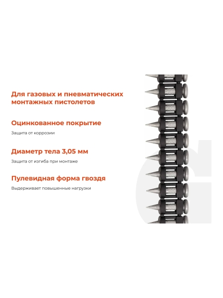 Гвозди по бетону Gigant 3,05x17 мм усиленные оцинк. 1000шт без газового баллона GGN-30517-P