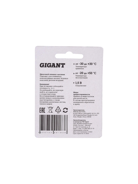 Батарейка Gigant Alkaline АА/LR6 блистер 4 шт. GBA-2A-4