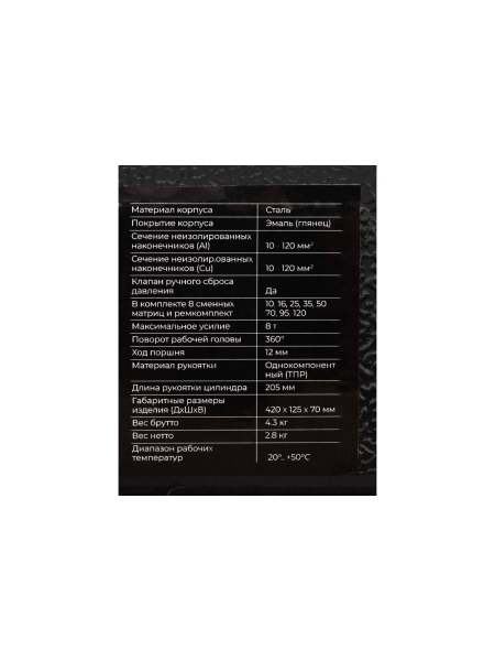 Гидравлический ручной пресс Gigant HMPJ-120