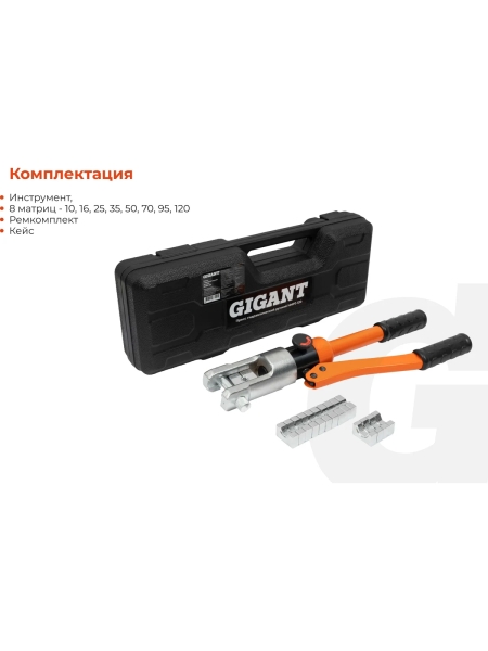 Гидравлический ручной пресс Gigant HMPJ-120