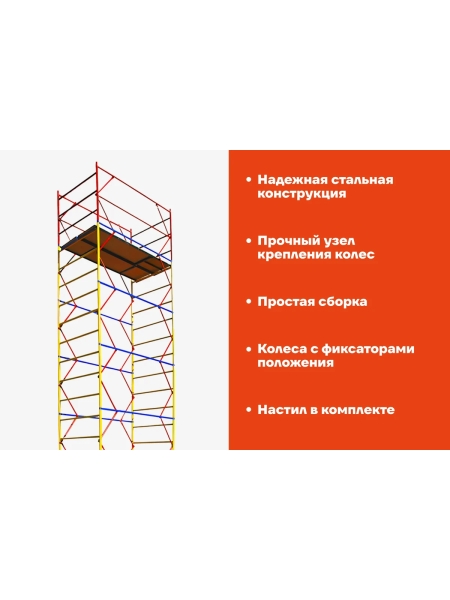 Вышка-тура Gigant 1,2x2м H=7,6м GTT-013
