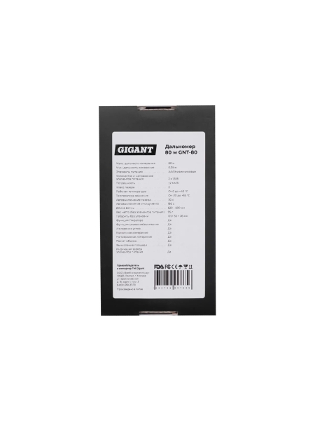 Дальномер Gigant 80 м GNT-80