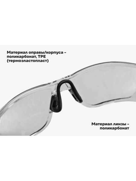 Защитные очки открытые прозрачные Gigant GGOB-4