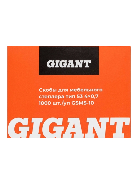 Cкобы Gigant для мебельного степлера тип 53 4x0,7, 1000 шт./уп GSMS-10