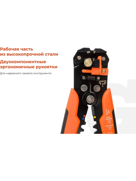 Инструмент для снятия изоляции Gigant 200мм GEP 01