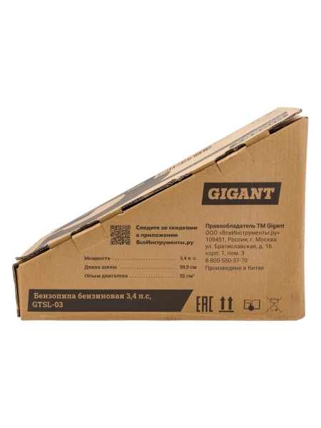 Бензопила 3,4 л.с., шина 20 дюймов, Gigant GTSL-03