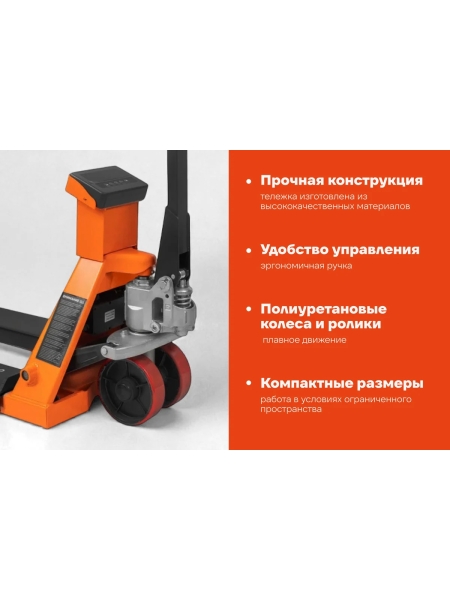 Гидравлическая тележка Gigant с весами, 2500кг, 1150x550мм, полиуретановые колеса JHPT2500-1150-W