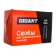 Скобы для пневматического степлера Gigant 18GA, 25 мм, 5000 шт. GSPS-1