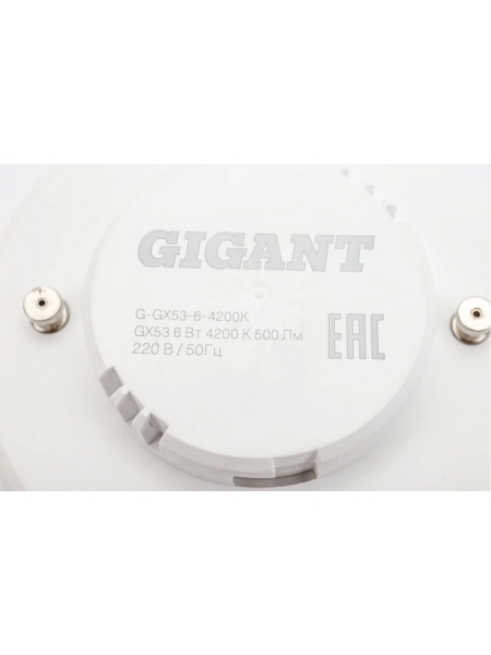 Светодиодная лампа Gigant GX53 6Вт 4200K 500Лм G-GX53-6-4200K