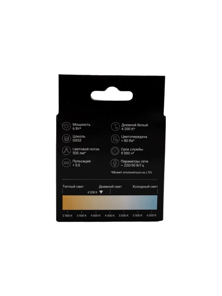 Светодиодная лампа Gigant GX53 6Вт 4200K 500Лм G-GX53-6-4200K