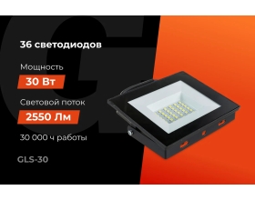 Светодиодный прожектор Gigant 30W 6400К 220V GLS-30