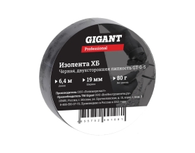 Изолента Gigant ХБ 19 мм х 6,4 м, черная GT-0-5