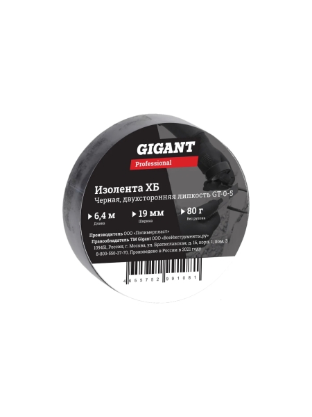Изолента Gigant ХБ 19 мм х 6,4 м, черная GT-0-5