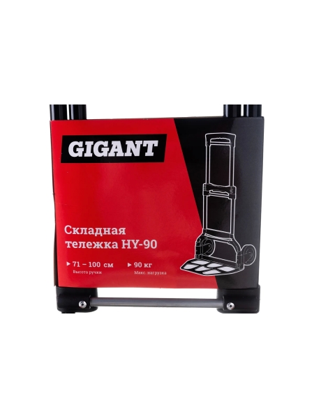 Складная тележка Gigant HY-90