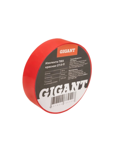 Изолента Gigant ПВХ 19x20м красная GT-0-11