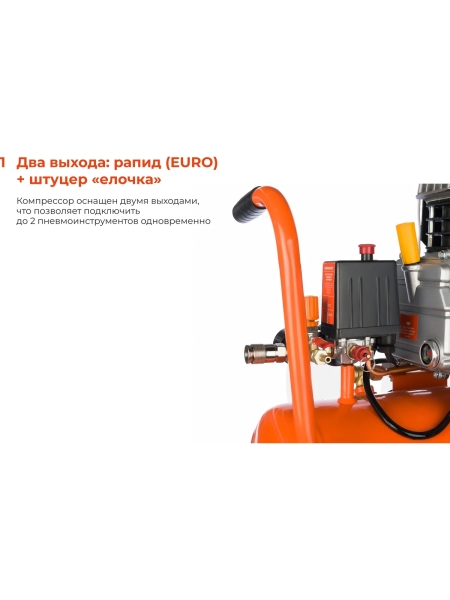 Поршневой масляный компрессор Gigant (24 л; 8 бар; 240 л/мин) LAS 24/1500