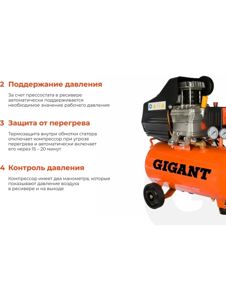 Поршневой масляный компрессор Gigant (24 л; 8 бар; 240 л/мин) LAS 24/1500