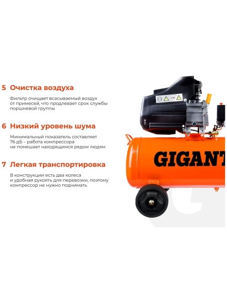 Поршневой масляный компрессор Gigant (24 л; 8 бар; 240 л/мин) LAS 24/1500