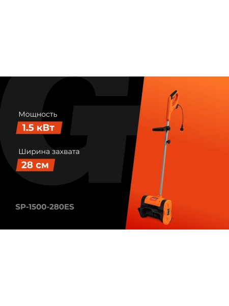 Электрический снегоуборщик Gigant SP-1500-280ES