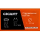 Стружкоотсос 750Вт Gigant DCT750