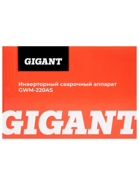 Инверторный сварочный аппарат Gigant GWM-220AS