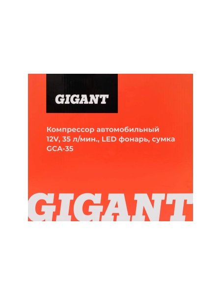 Автомобильный компрессор Gigant 12V, 35л. мин., LED фонарь, сумка GCA-35