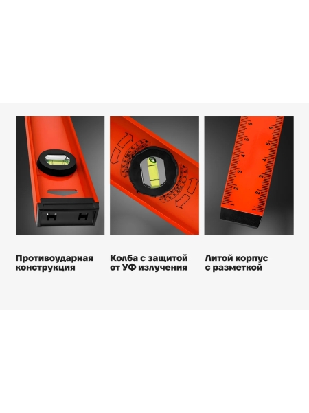 Алюминиевый строительный уровень рельс с разметкой 1200мм Gigant SL1200