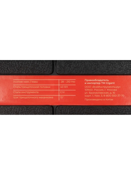 Динамометрический ключ 1/2" 28-210 Нм Gigant, Длина 500мм, Сталь Cr-V, TW-5