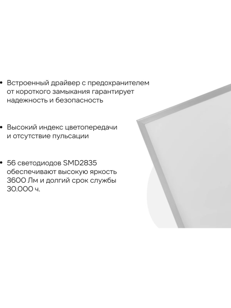 Светодиодная универсальная панель Gigant 40Вт матовый 4000К 3600Лм IP40 (с драйвером) GL-03-04