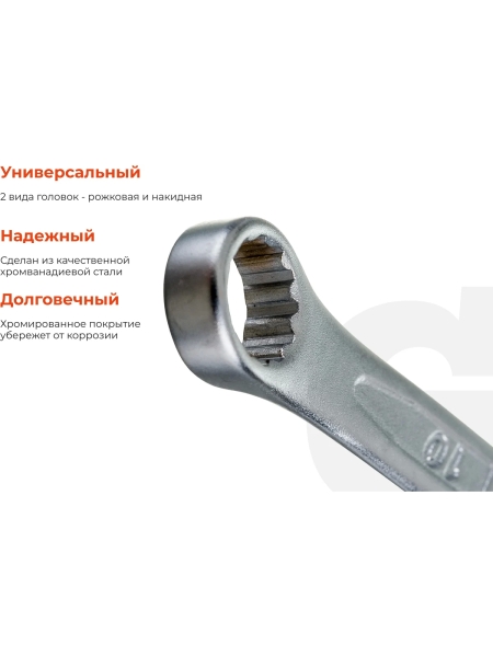 Комбинированный ключ Gigant 10мм сталь Cr-V GCW10