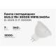 Светодиодная лампа Gigant GU5.3 7Вт 3000K MR16 540Лм G-GU5.3-7-3000K
