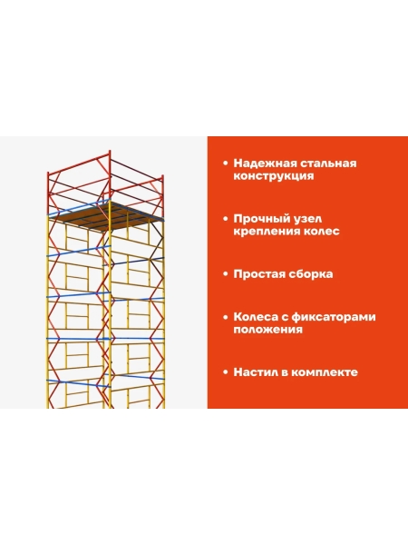Вышка-тура 2,0x2,0 H=8,8м Gigant GTT-043