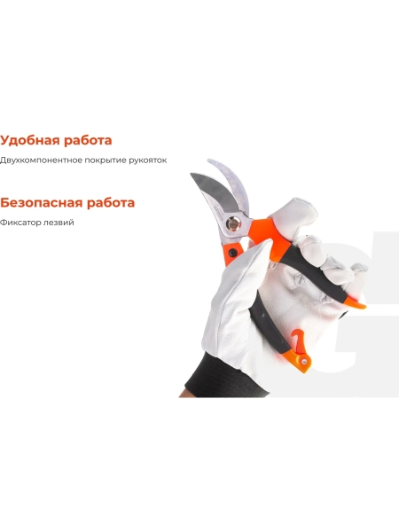 Универсальный секатор Gigant 200 мм GPU-1