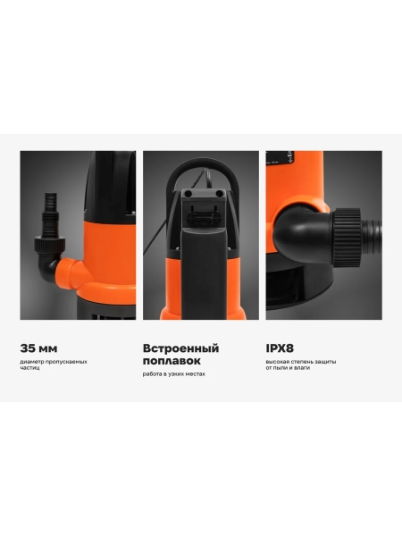 Дренажный насос для грязной воды 900 Вт, Gigant GGP-20