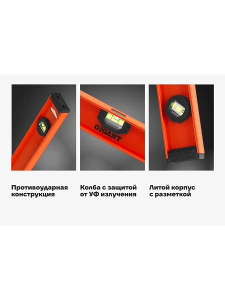 Алюминиевый строительный уровень рельс с разметкой 1000мм Gigant SL1000