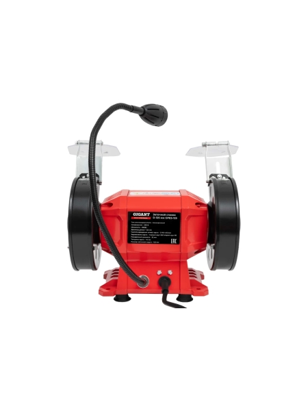 Заточной станок Gigant Professional D-125мм GPES-125