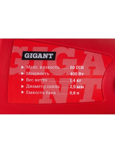 Электрический краскопульт Gigant Professional GTR-400