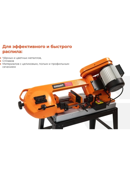 Ленточнопильный станок 550Вт Gigant MBS-115