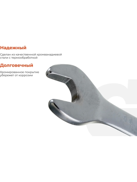 Рожковый ключ Gigant 13x14мм сталь Cr-V GDW1314