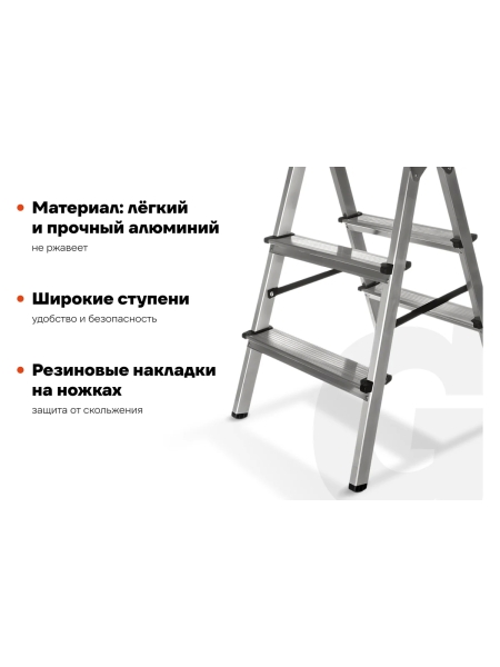Алюминиевая стремянка двусторонняя, 3 ступени Gigant AS 203
