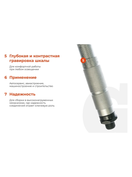Динамометрический ключ 1/2" 28-210 Нм Gigant Professional, Длина 480мм, Сталь Cr-V, TW-3