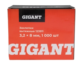 Заклепки вытяжные Gigant алюминий/сталь 3,2x8 1000 шт. цинк 123911