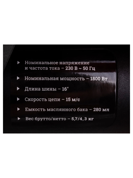 Gigant Электрическая цепная пила 1,8 кВт, 16 дюймов, SF-7J-153