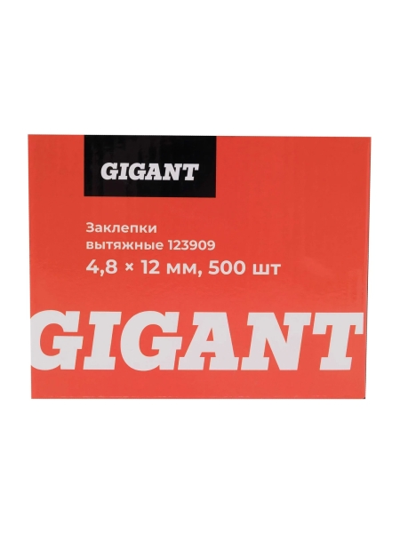 Заклепки вытяжные Gigant алюминий/сталь 4,8x12 500 шт. цинк 123909