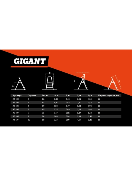 Алюминиевая стремянка Gigant 7 ступеней AS 107