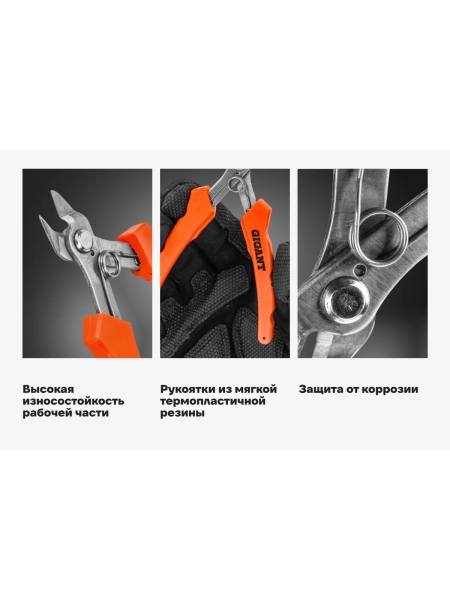 Бокорезы 125 мм Gigant GDCP-125