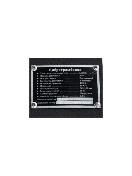 Вибротрамбовка 6.5 л.с. Gigant BVT75-L168