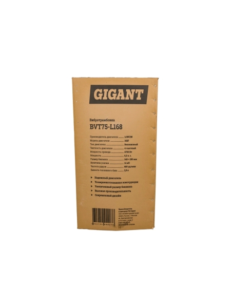 Вибротрамбовка 6.5 л.с. Gigant BVT75-L168